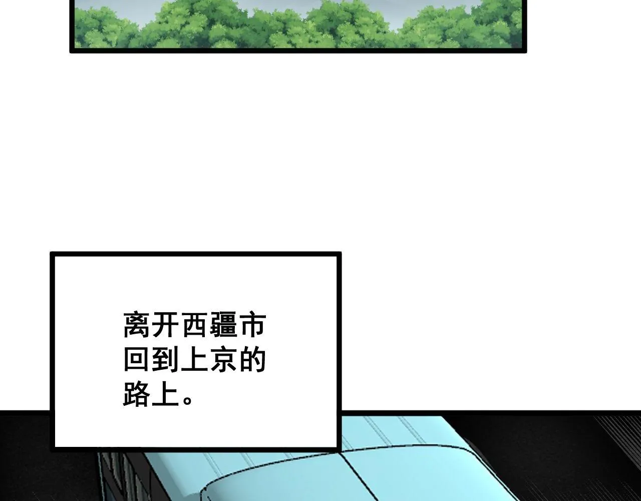 第312话 冤魂刀 第6页