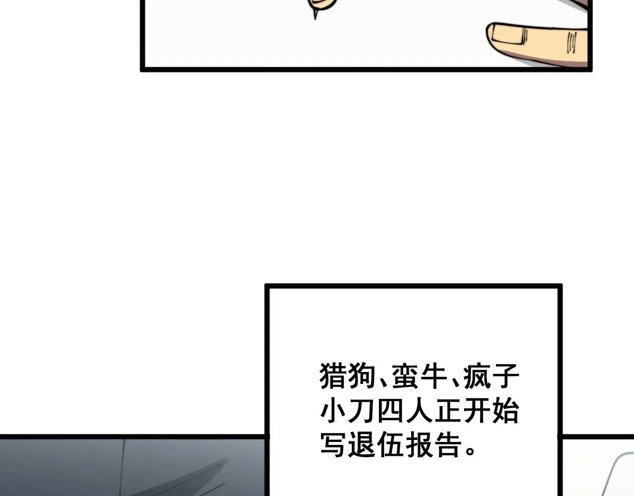 第312话 冤魂刀 第10页