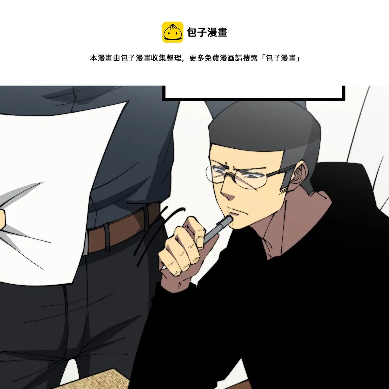第312话 冤魂刀 第11页
