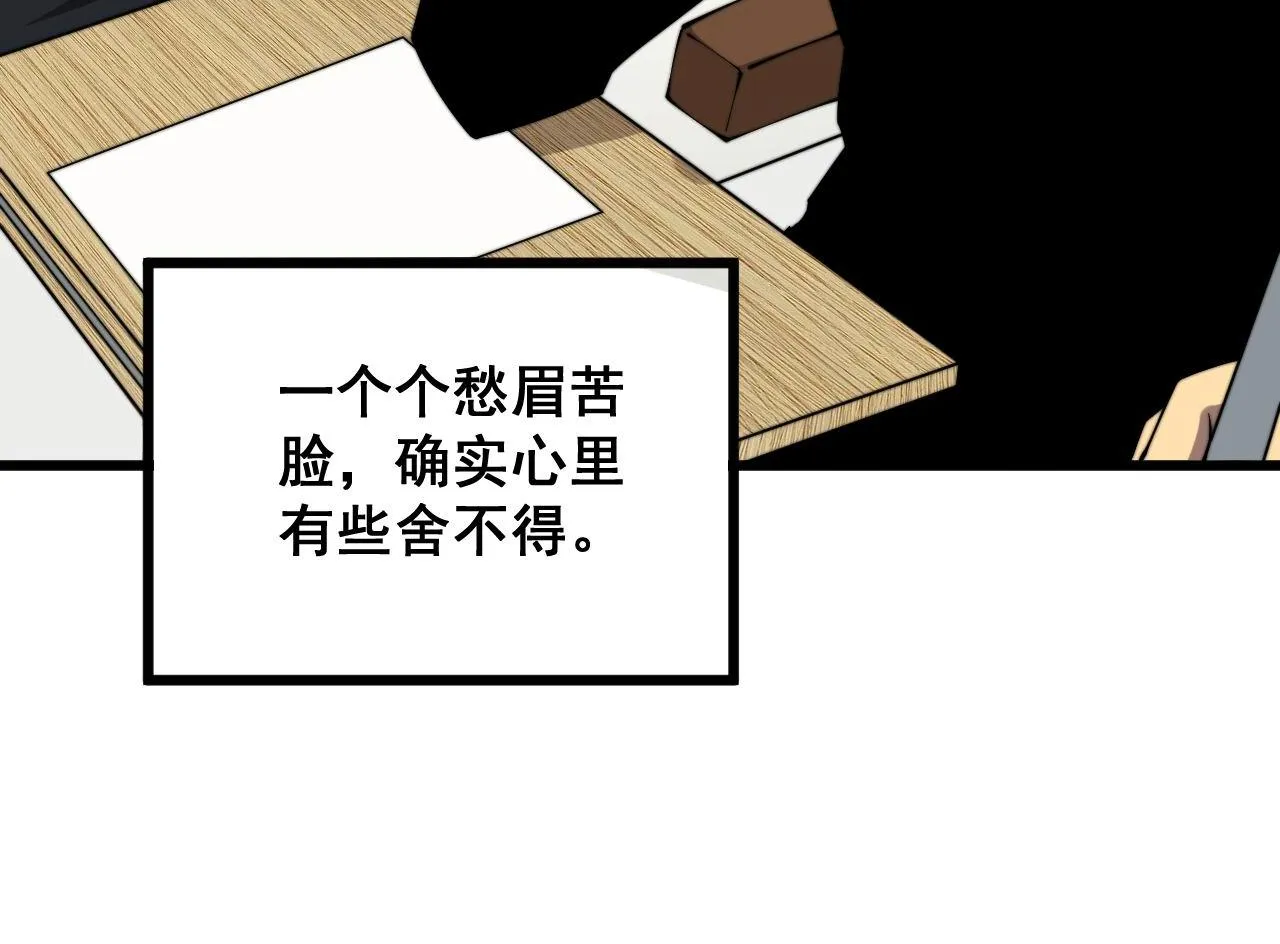 第312话 冤魂刀 第12页