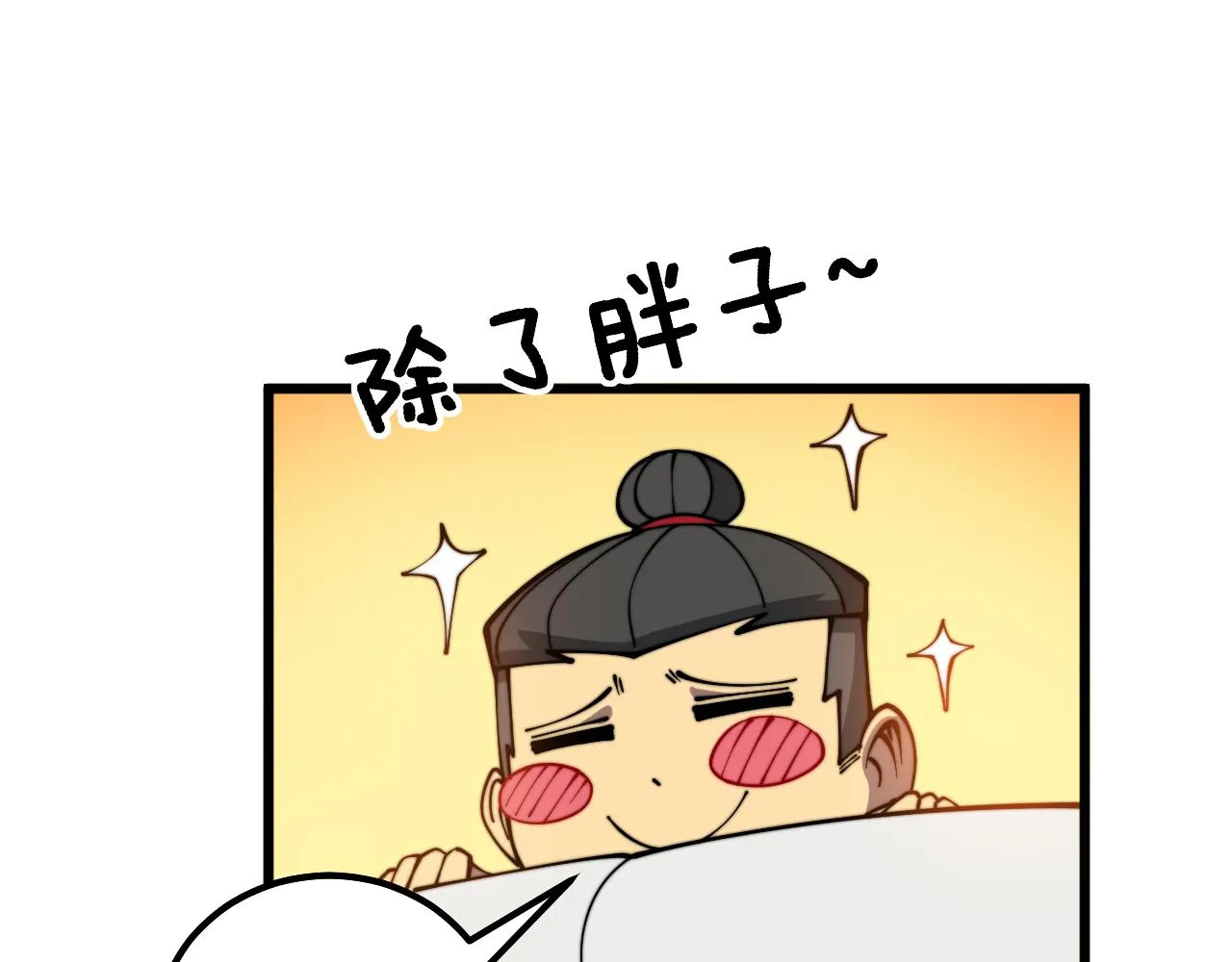 第312话 冤魂刀 第13页