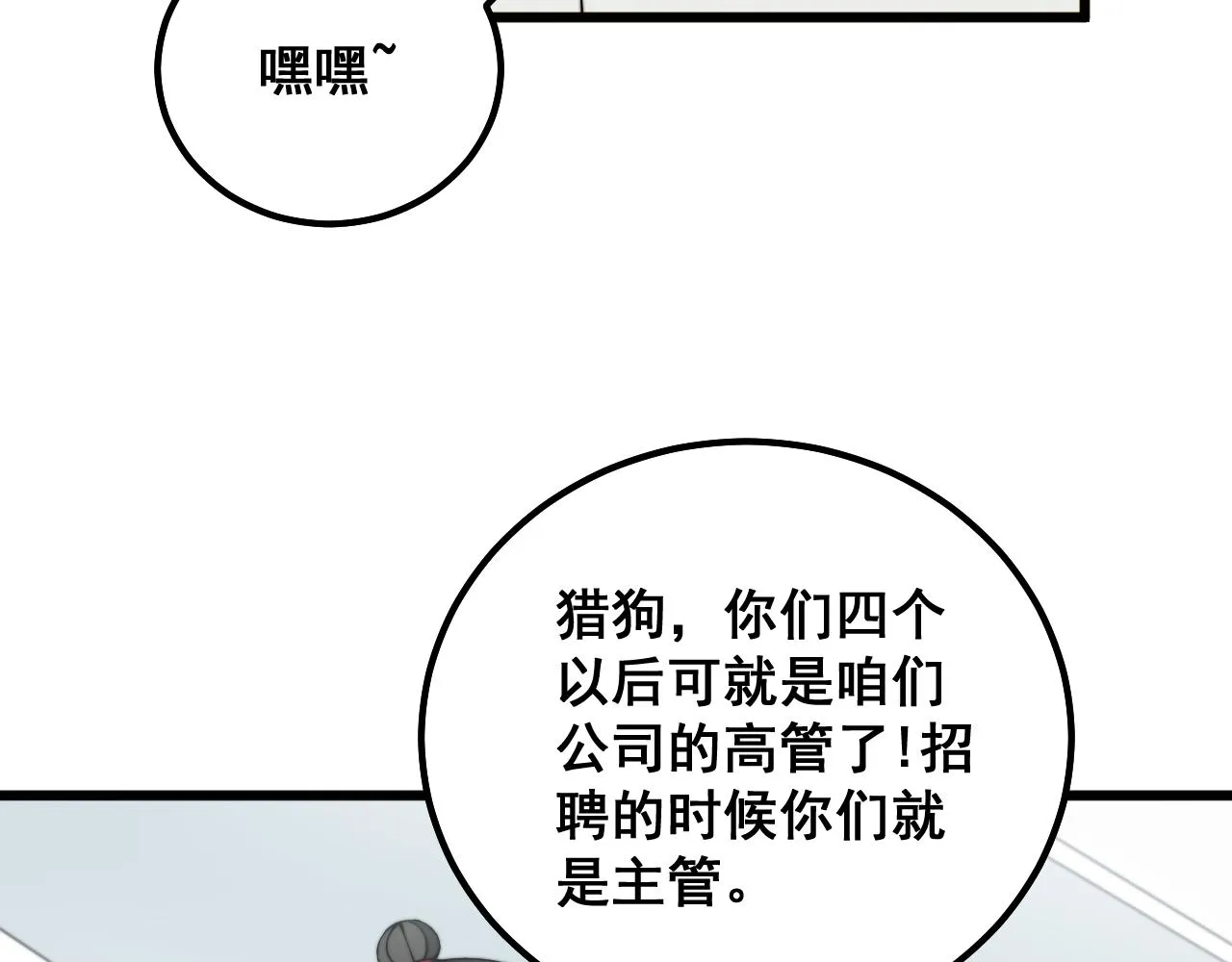 第312话 冤魂刀 第14页