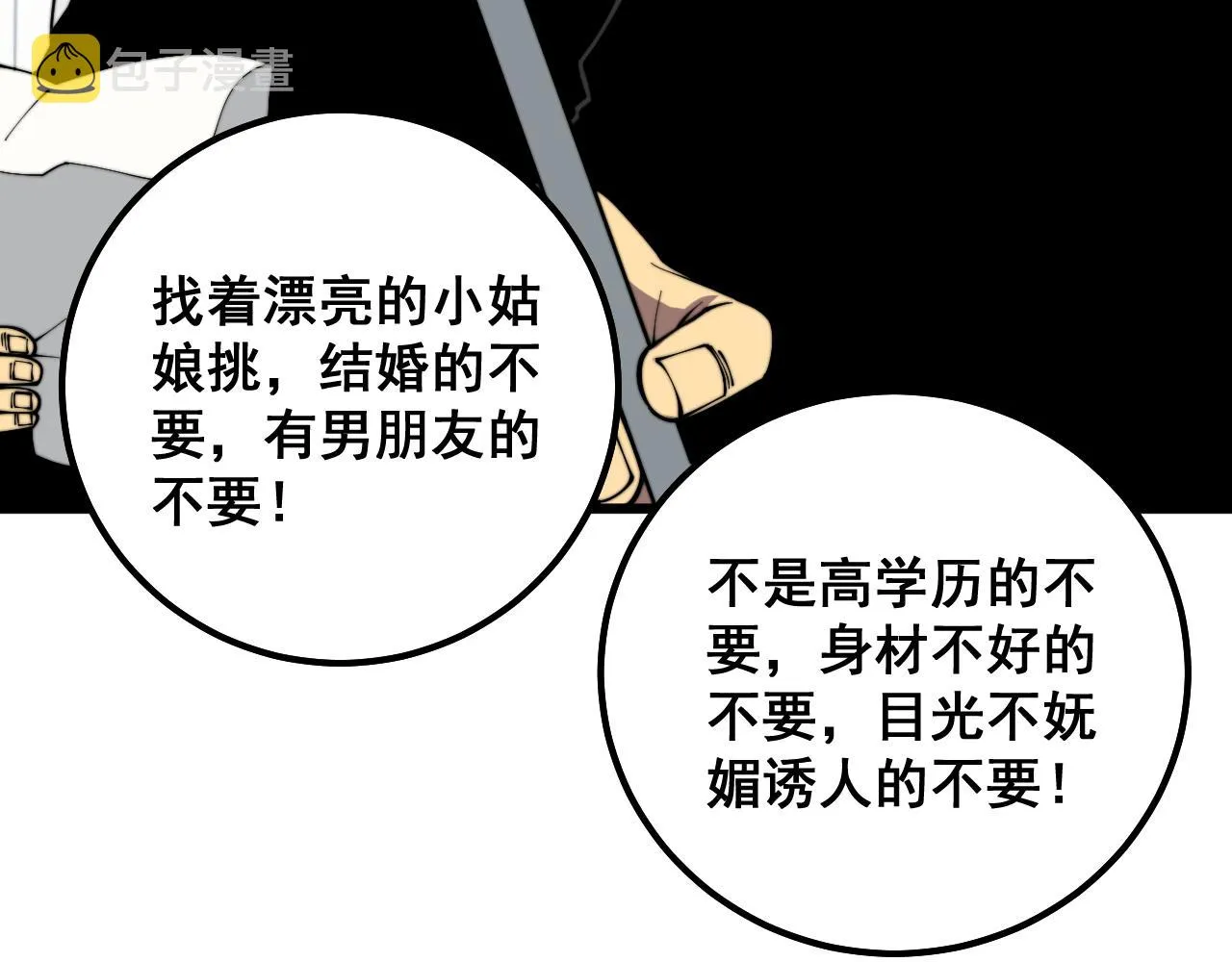 第312话 冤魂刀 第16页