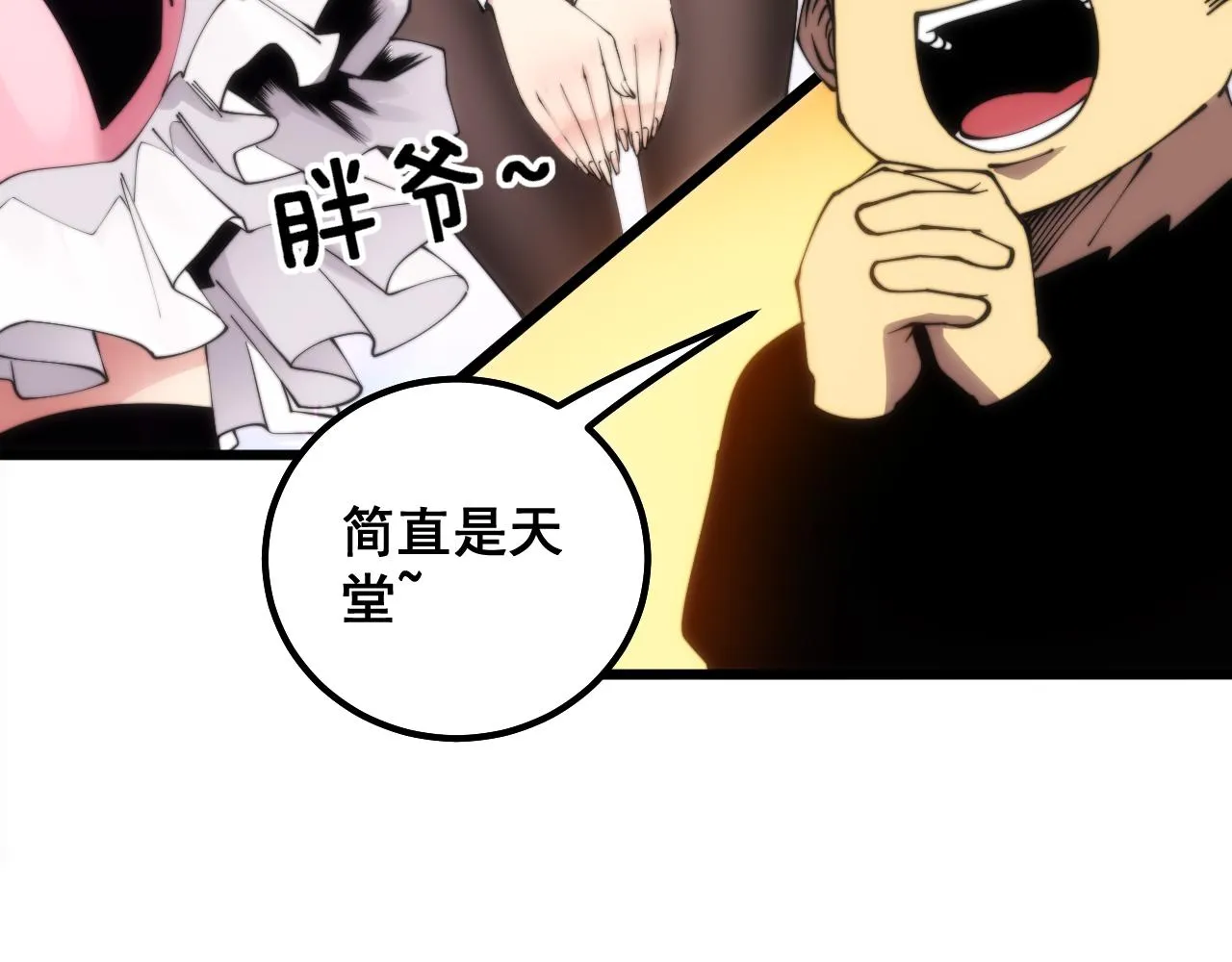 第312话 冤魂刀 第19页