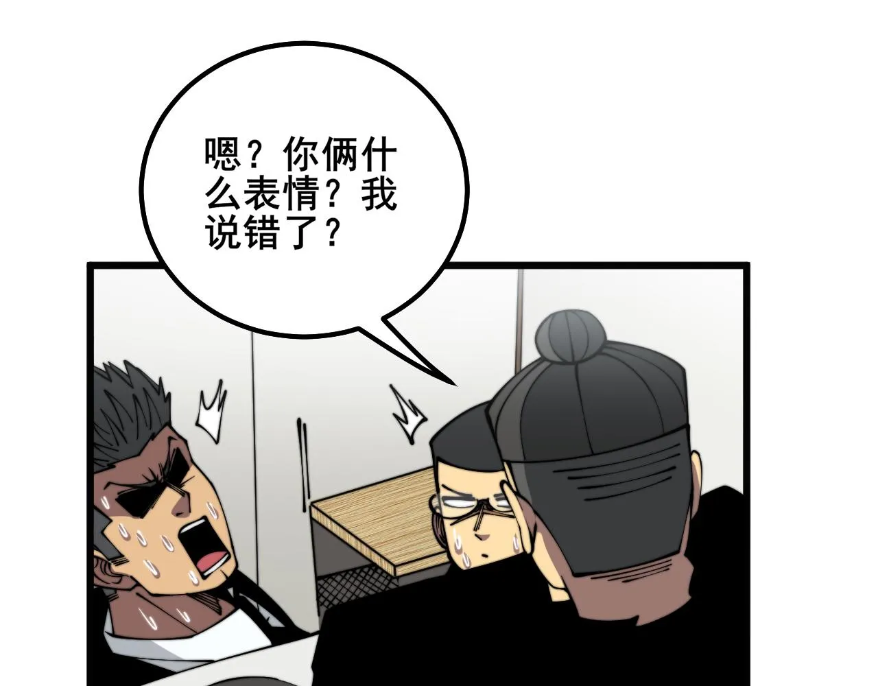 第312话 冤魂刀 第20页