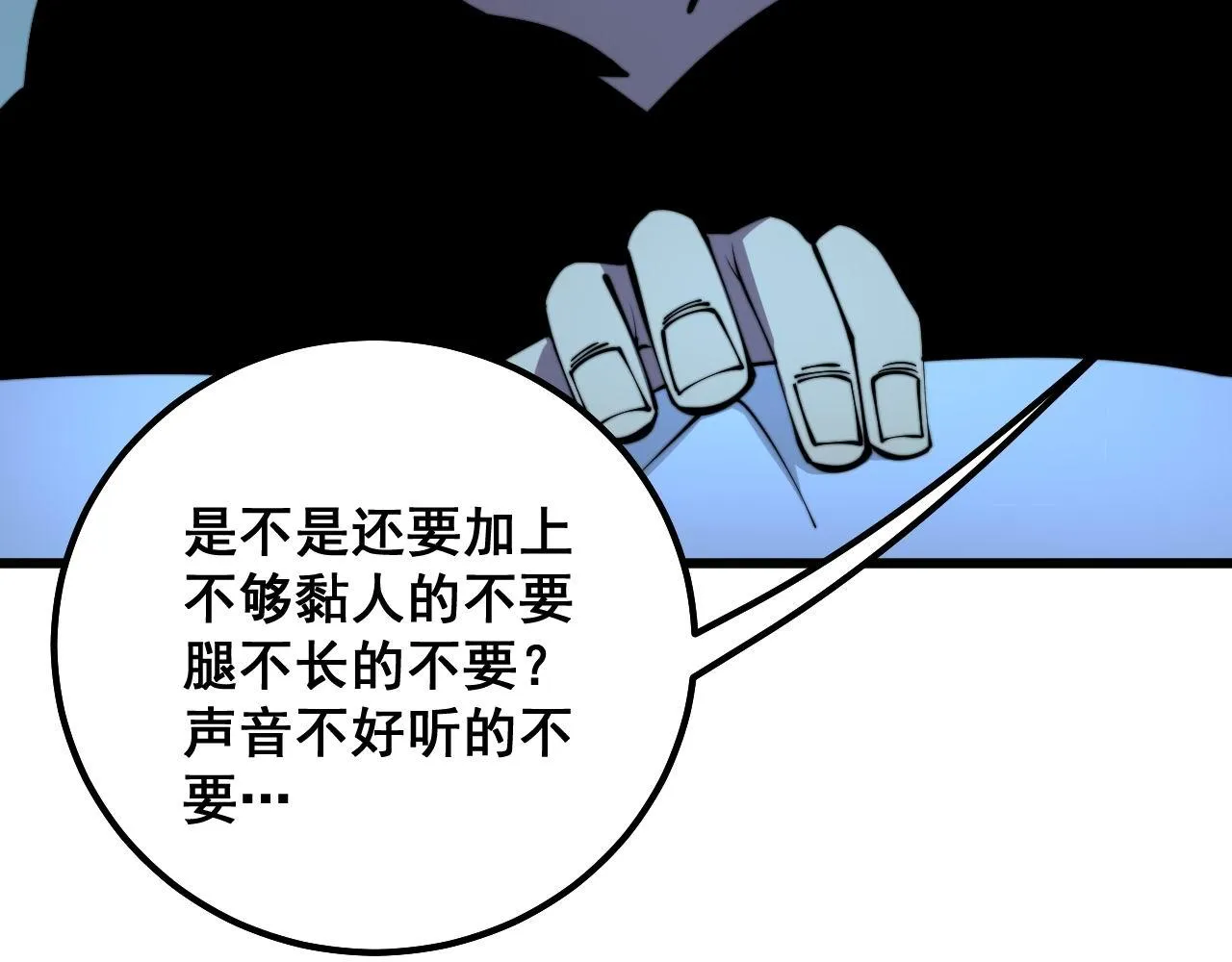 第312话 冤魂刀 第24页