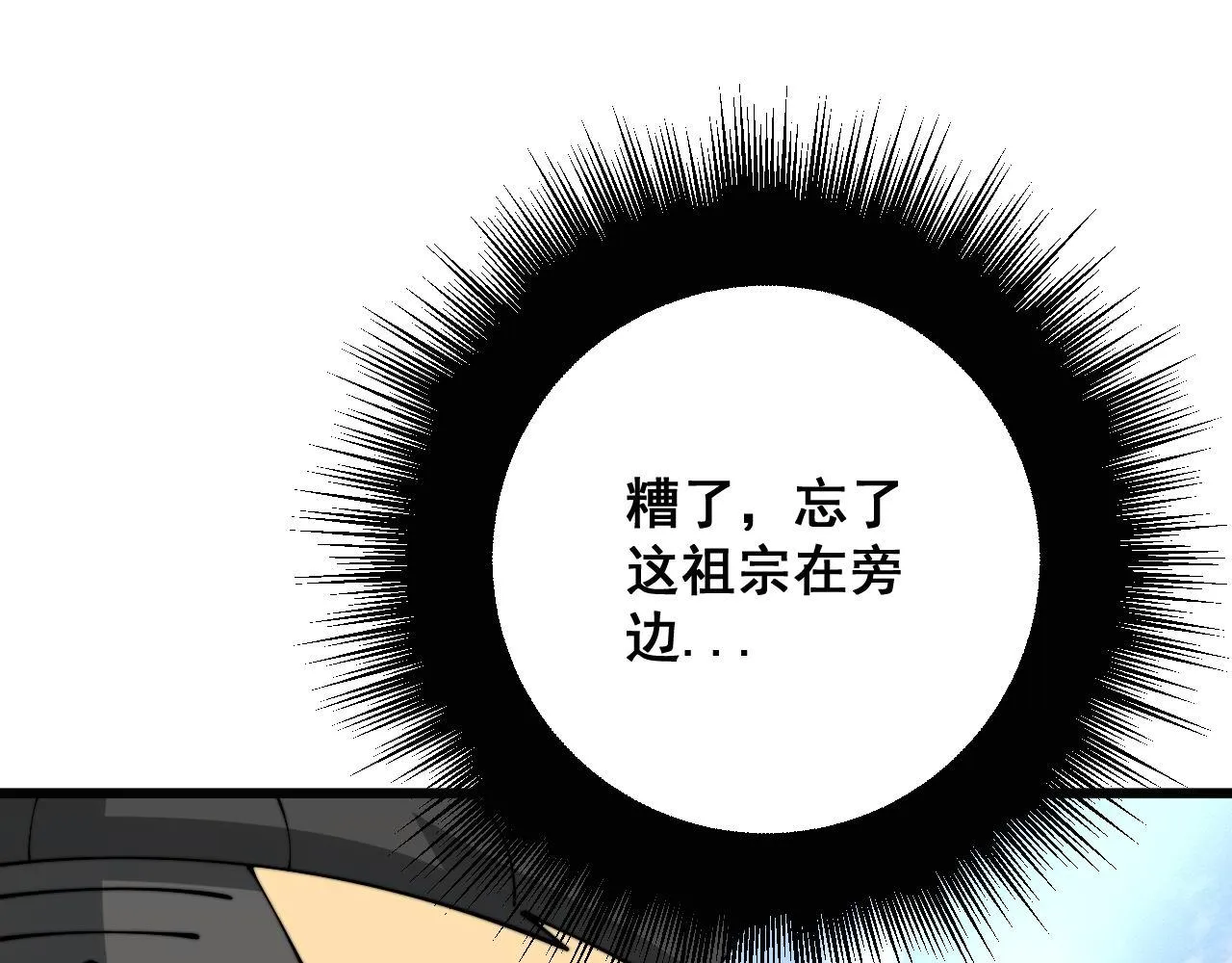 第312话 冤魂刀 第25页