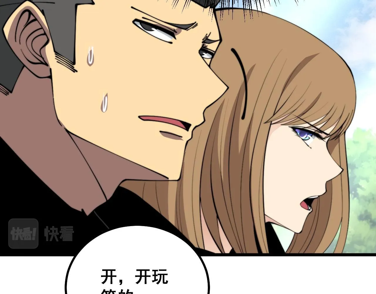 第312话 冤魂刀 第26页