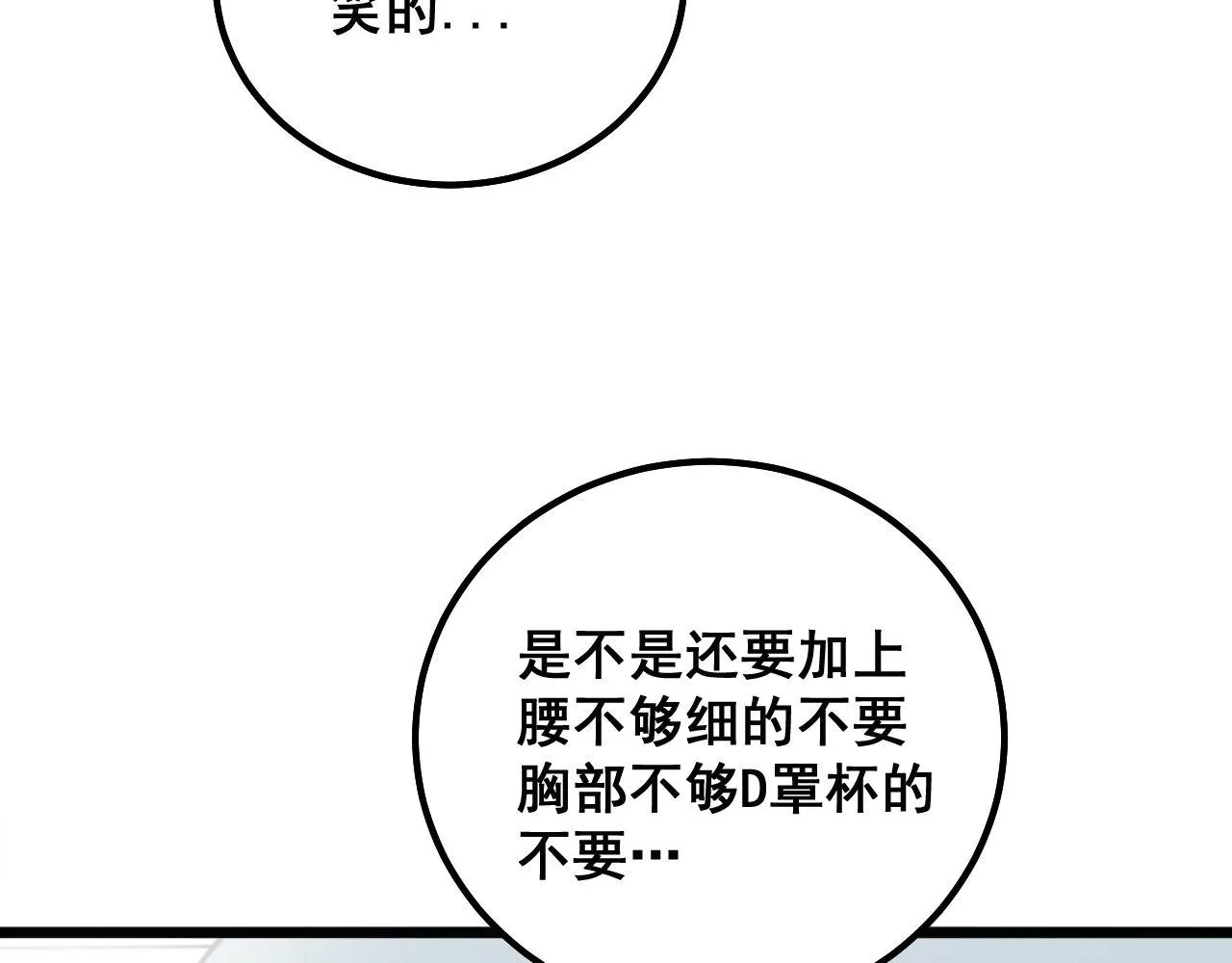 第312话 冤魂刀 第27页
