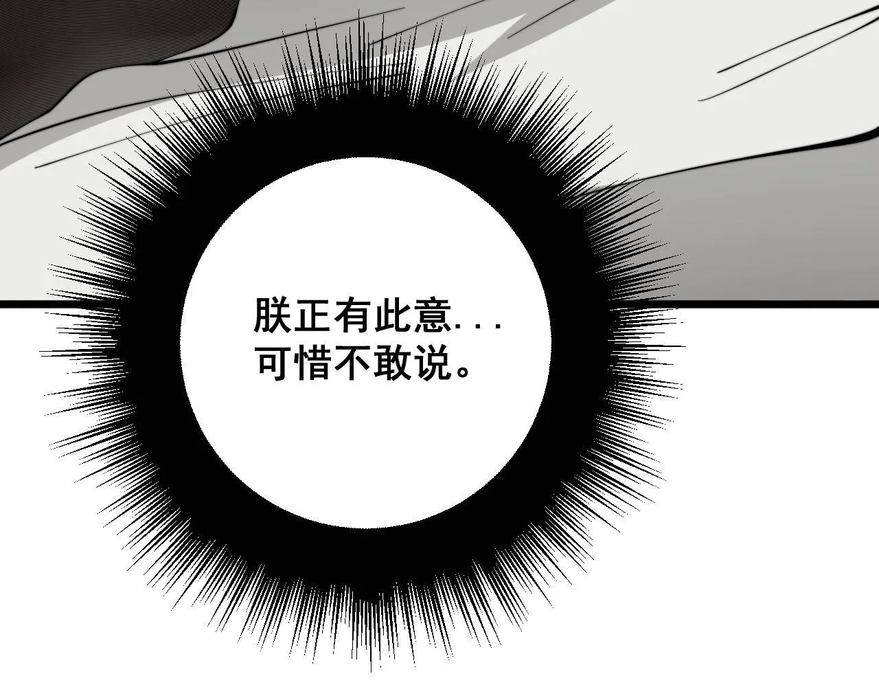 第312话 冤魂刀 第30页