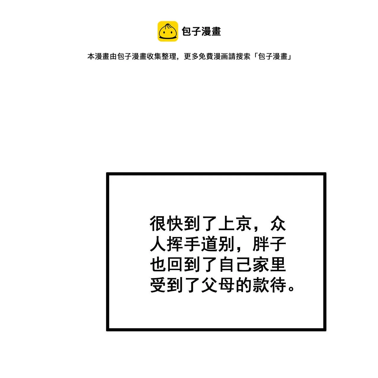 第312话 冤魂刀 第31页