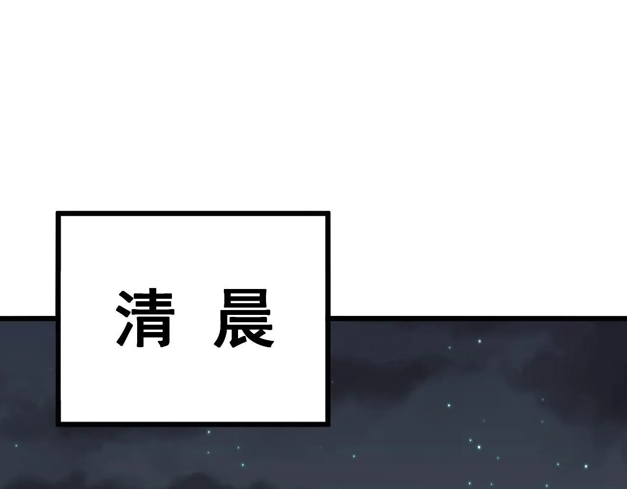第312话 冤魂刀 第32页