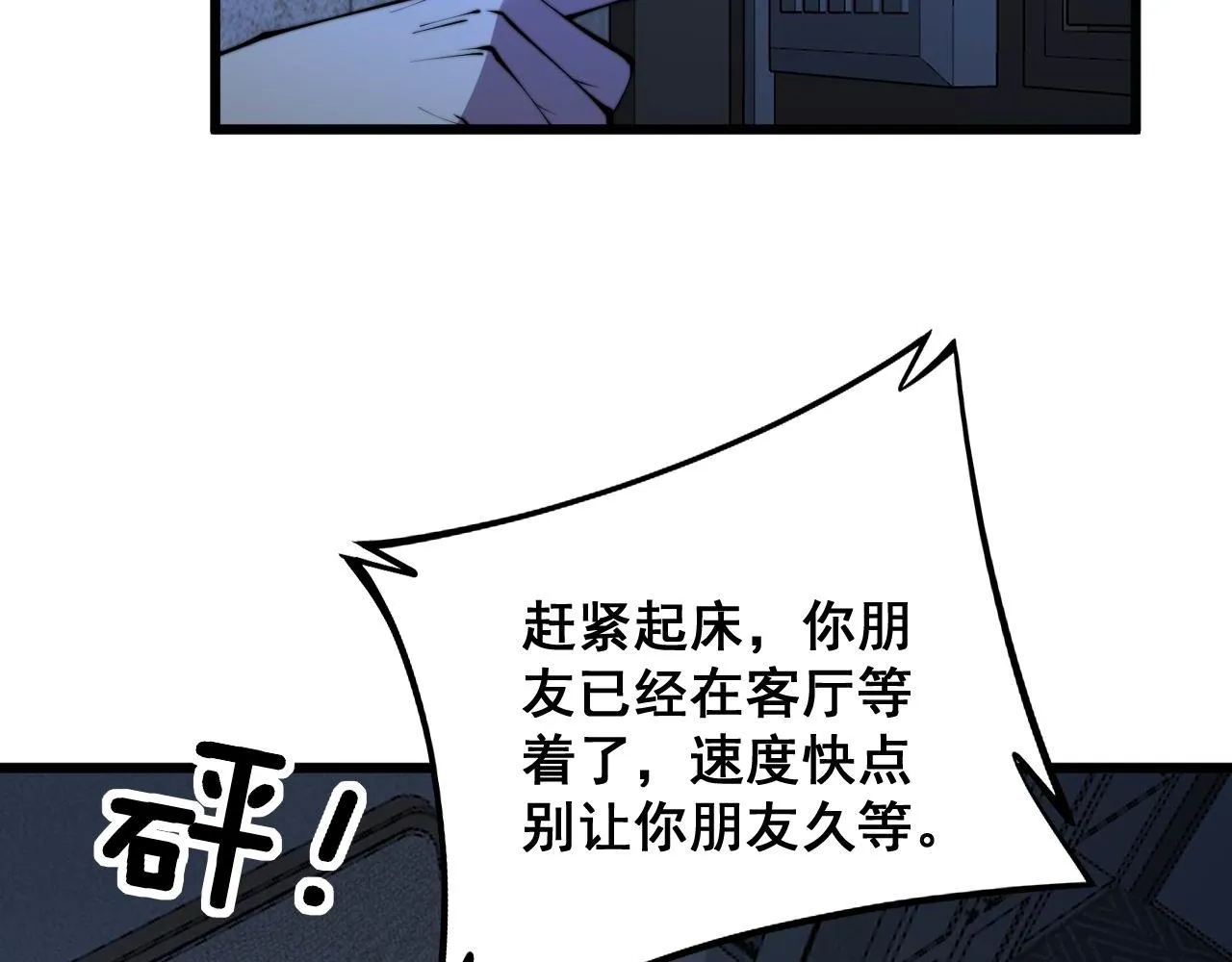 第312话 冤魂刀 第36页