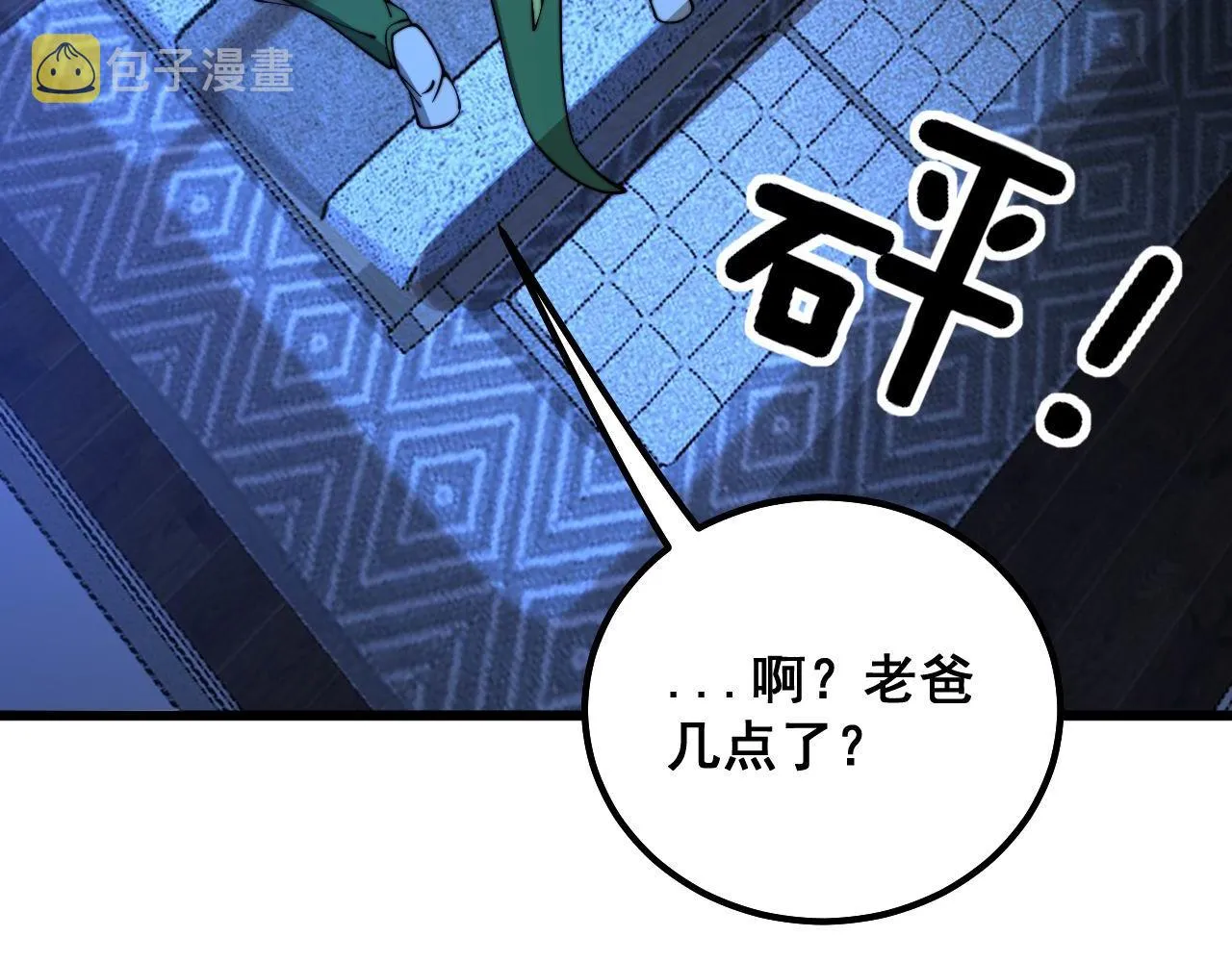 第312话 冤魂刀 第38页