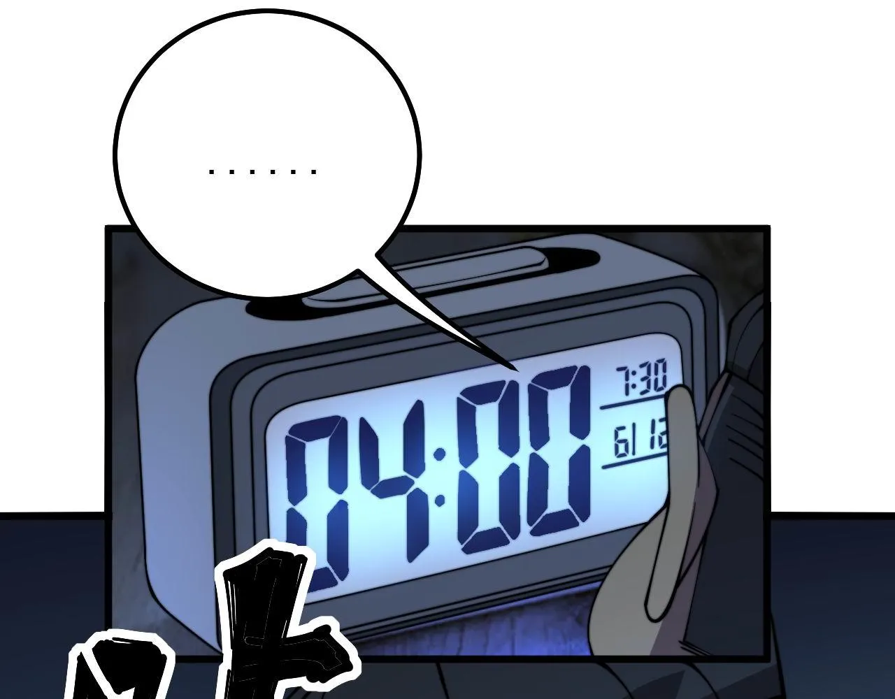 第312话 冤魂刀 第39页
