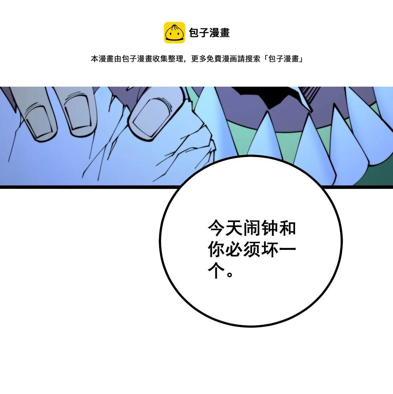 第312话 冤魂刀 第41页