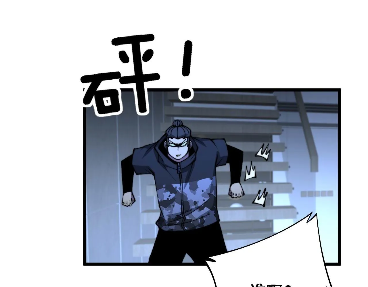 第312话 冤魂刀 第42页