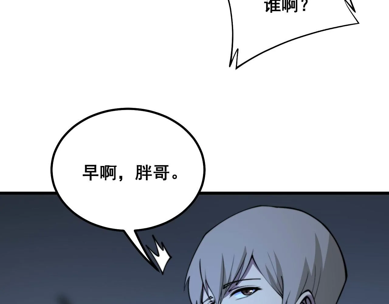 第312话 冤魂刀 第43页