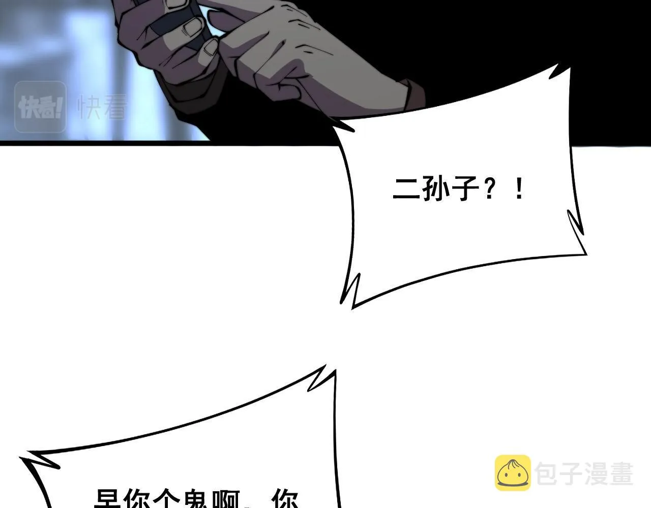 第312话 冤魂刀 第45页