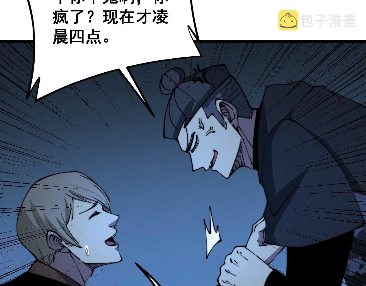第312话 冤魂刀 第46页