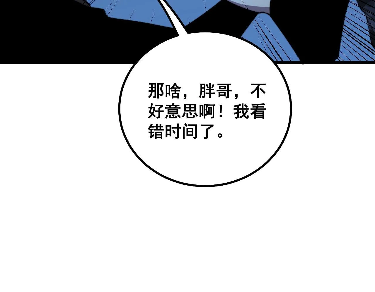 第312话 冤魂刀 第47页