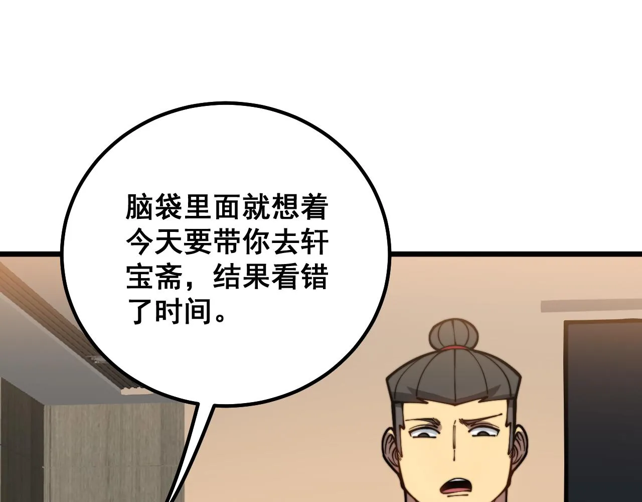 第312话 冤魂刀 第48页