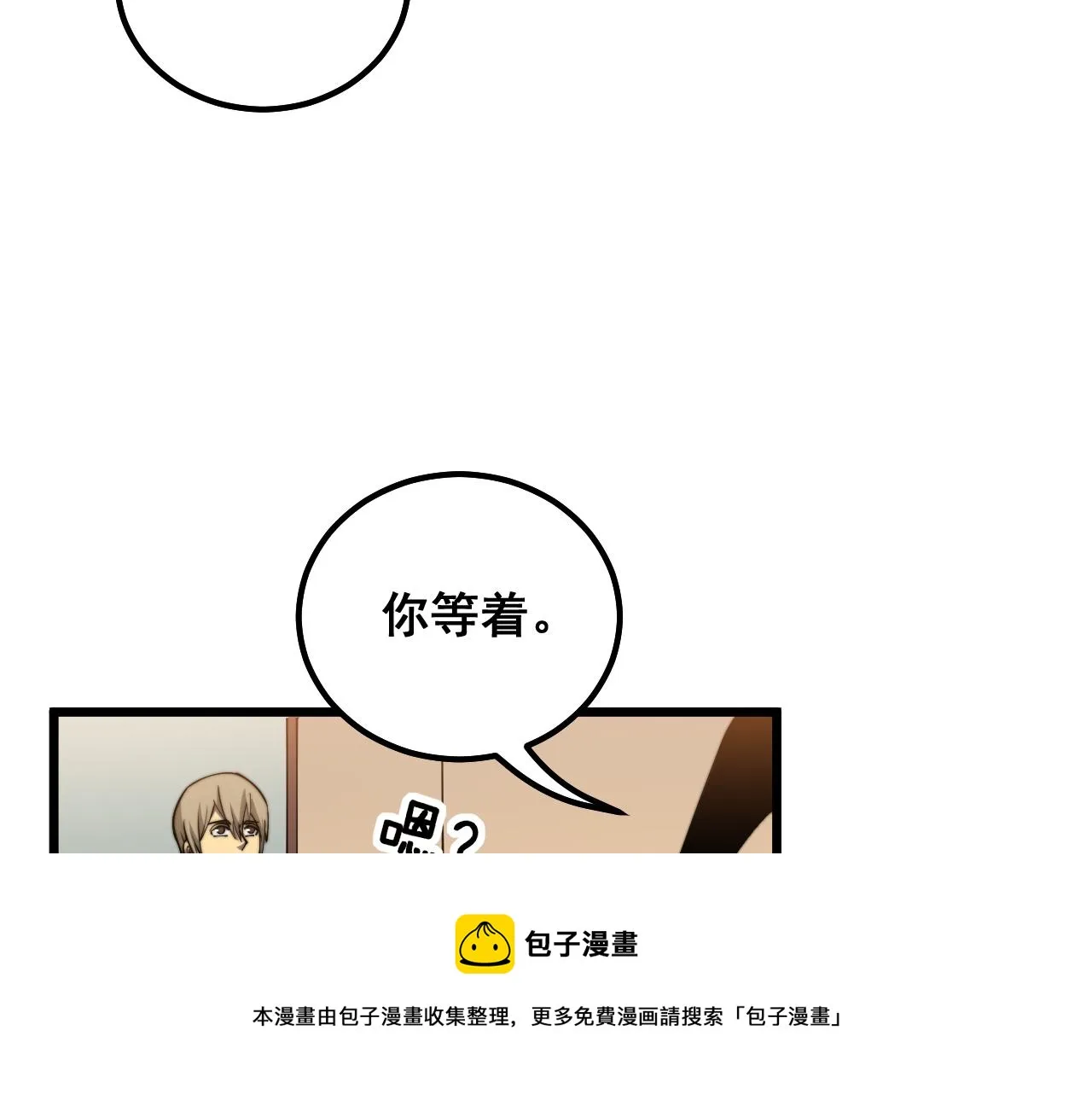 第312话 冤魂刀 第51页