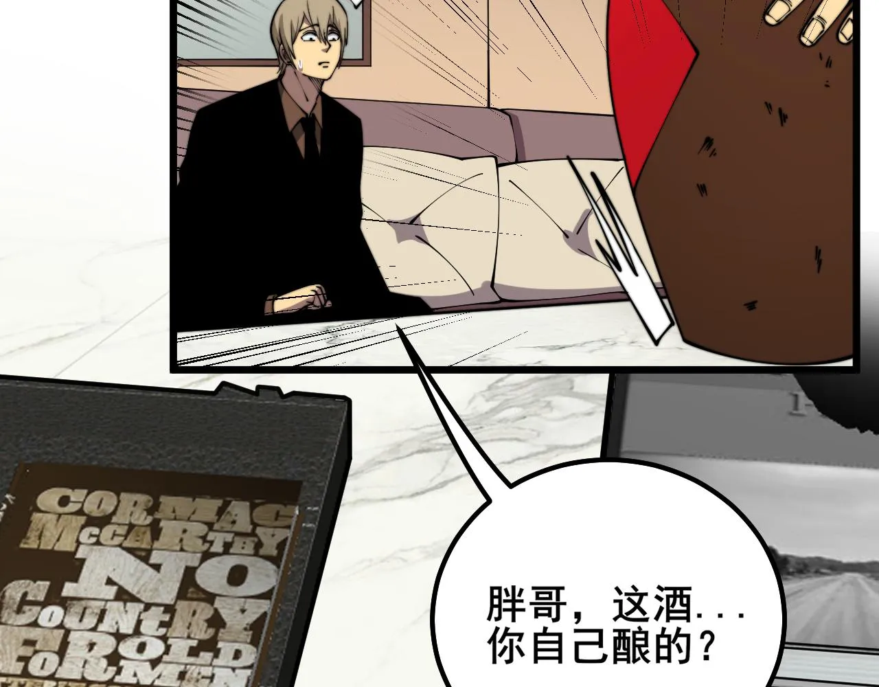 第312话 冤魂刀 第53页