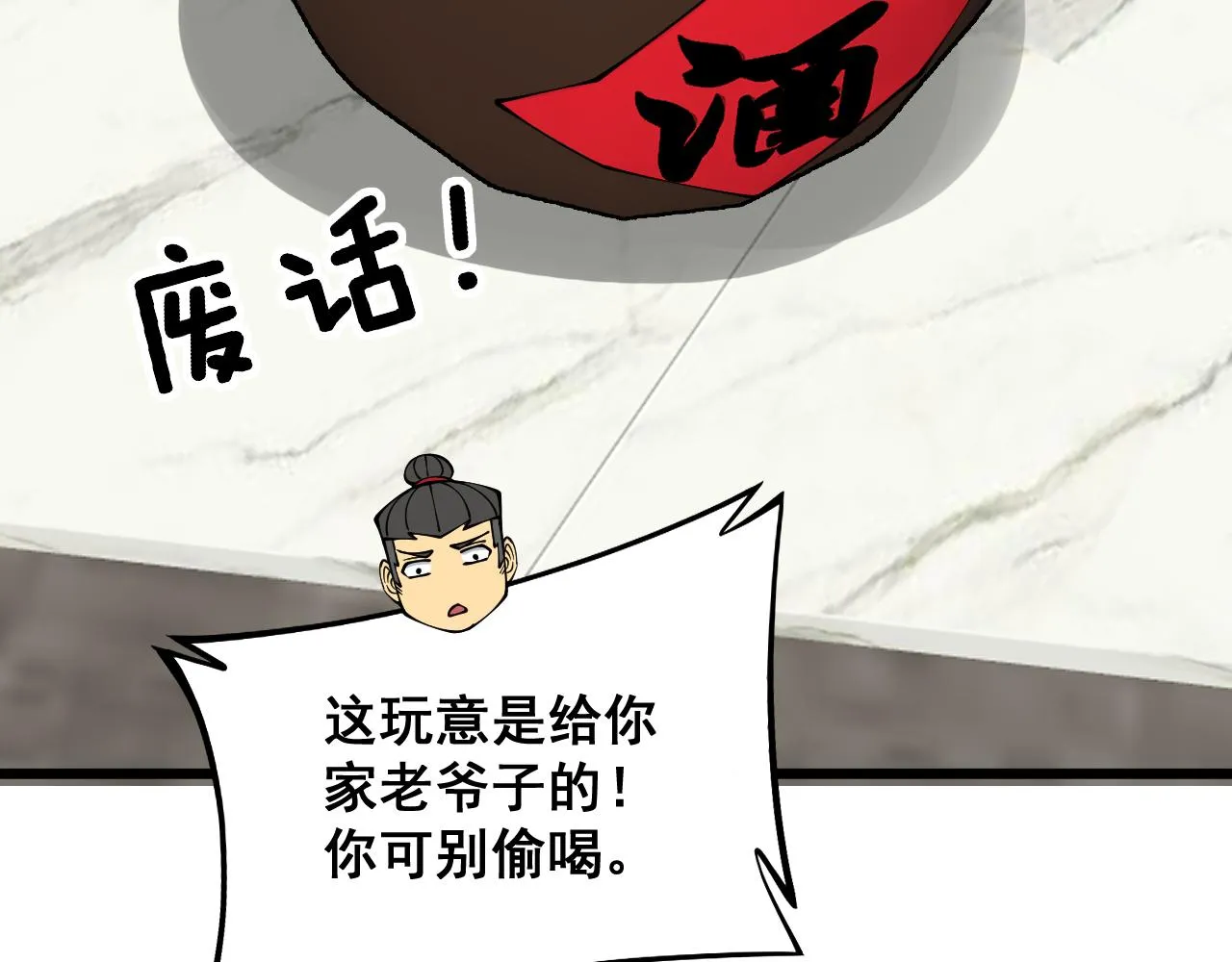 第312话 冤魂刀 第55页