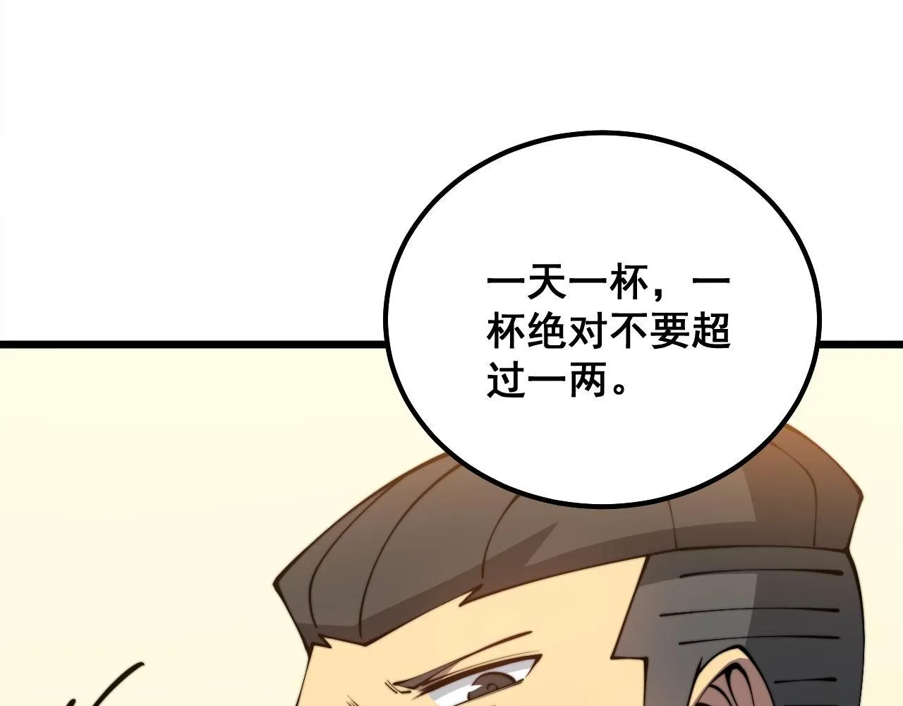 第312话 冤魂刀 第57页