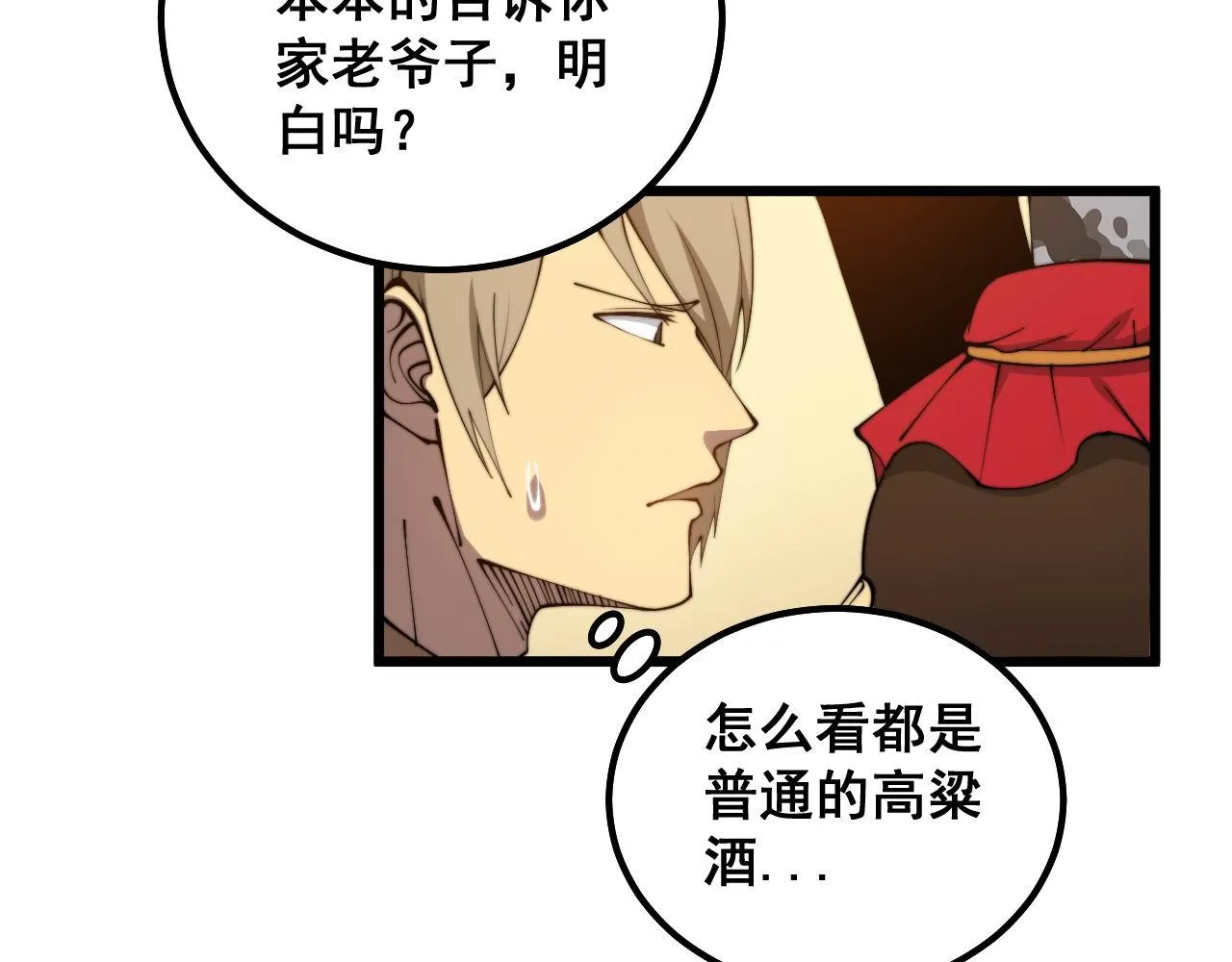 第312话 冤魂刀 第59页