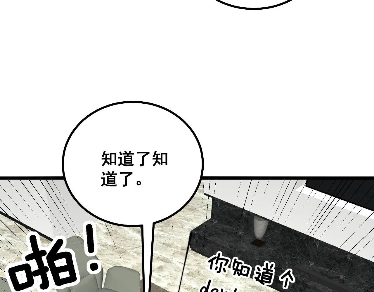 第312话 冤魂刀 第60页