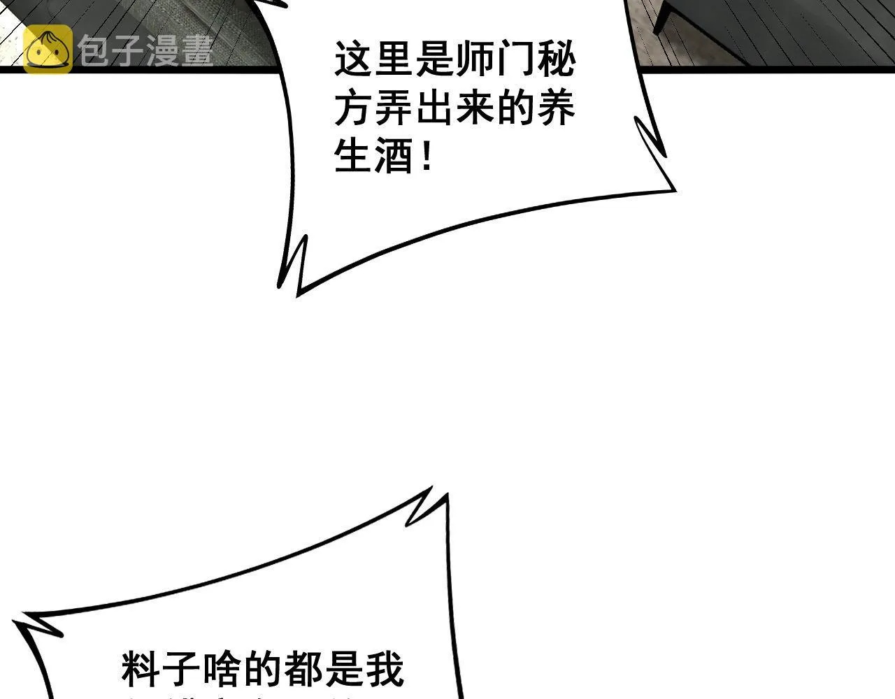 第312话 冤魂刀 第62页