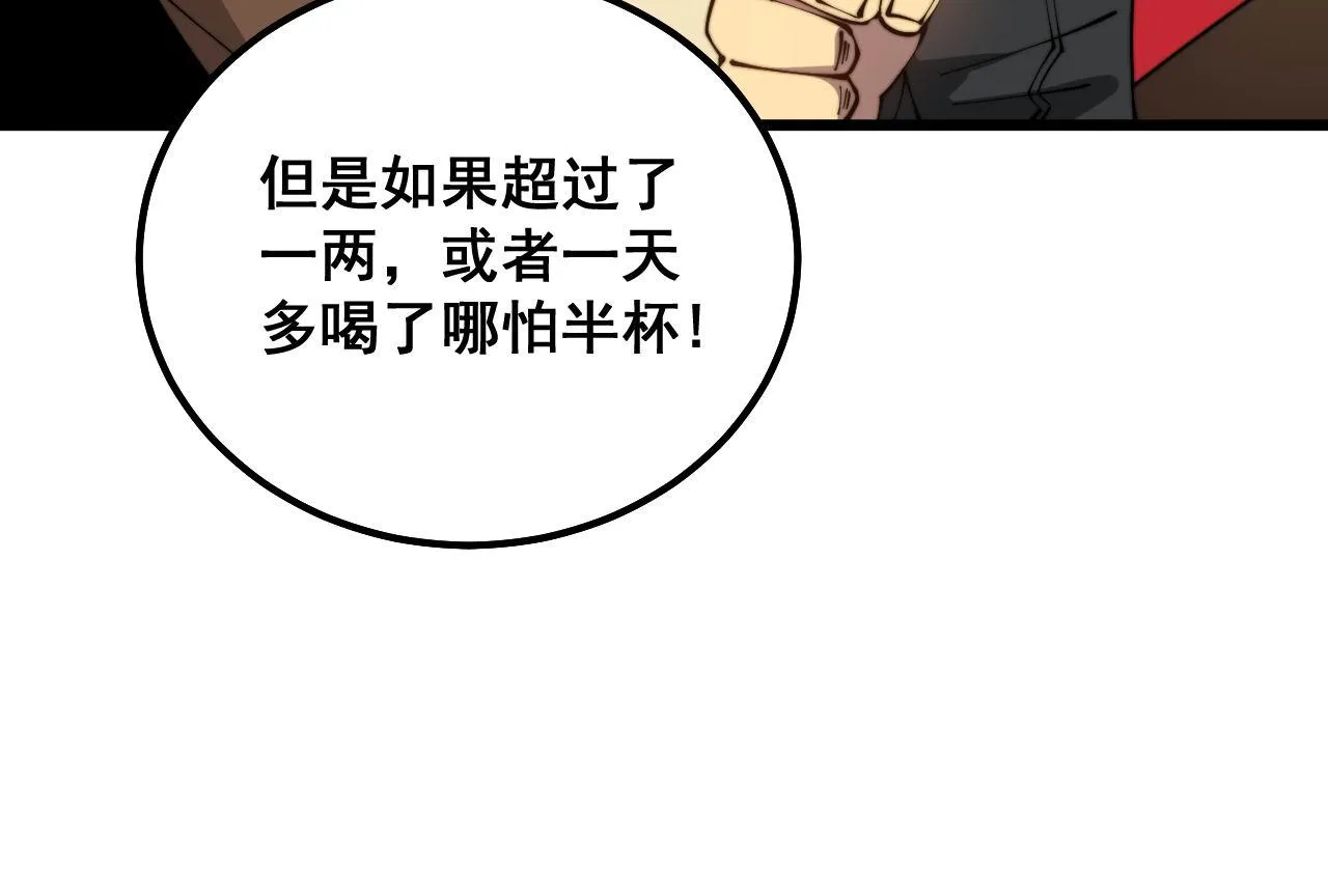 第312话 冤魂刀 第65页