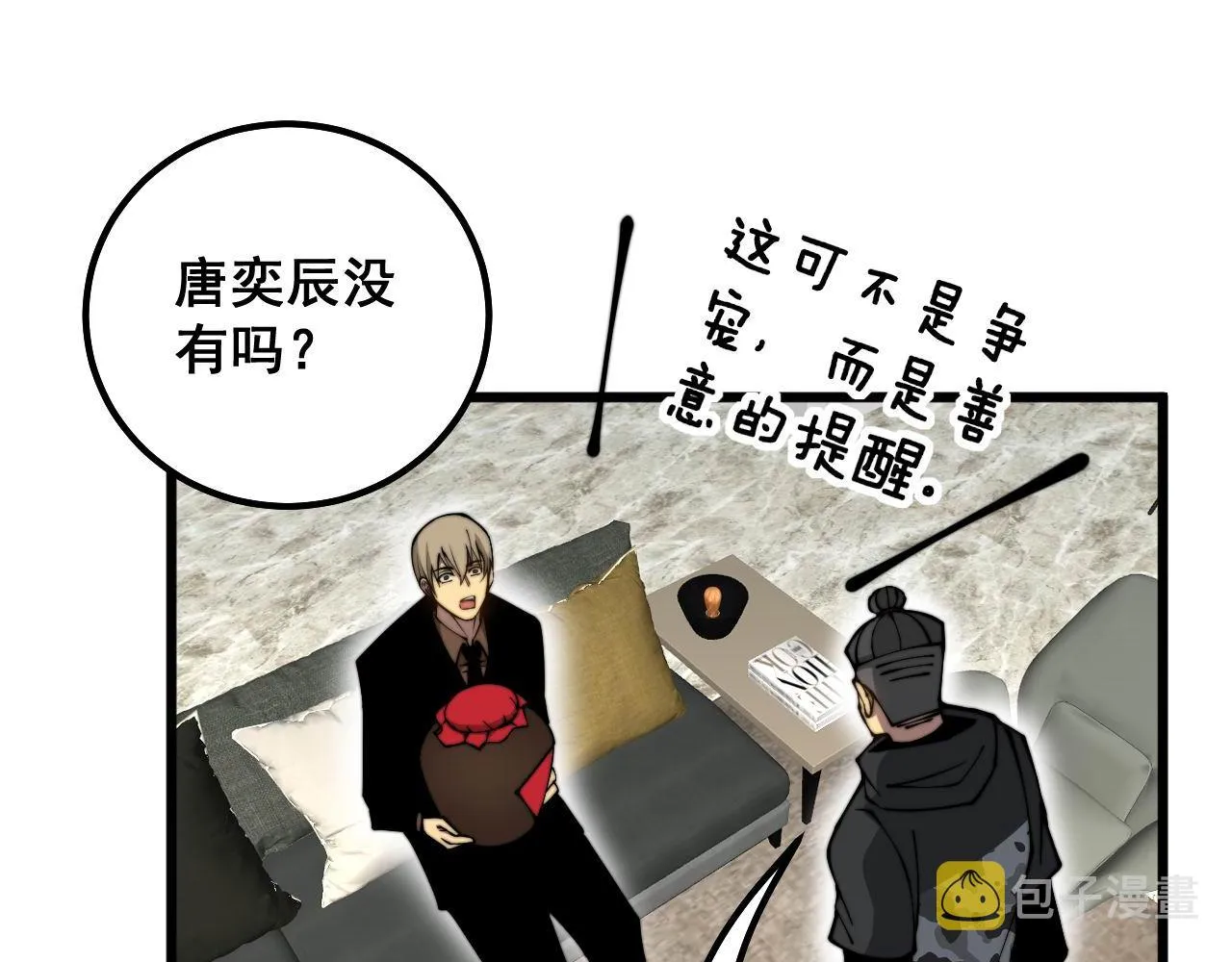 第312话 冤魂刀 第69页