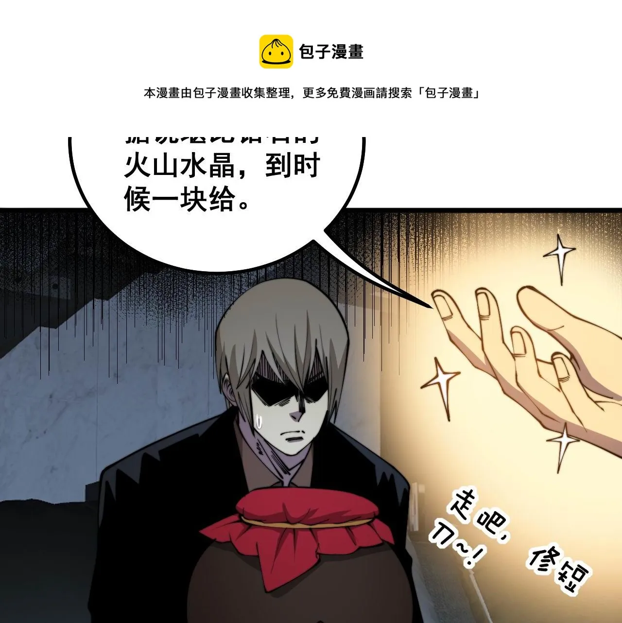 第312话 冤魂刀 第71页