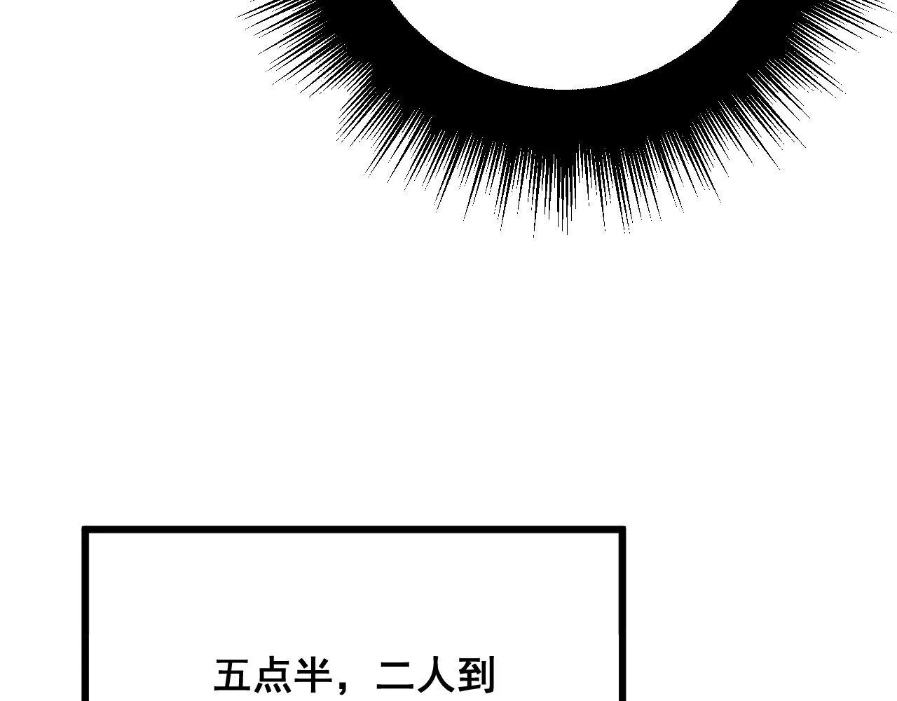 第312话 冤魂刀 第73页