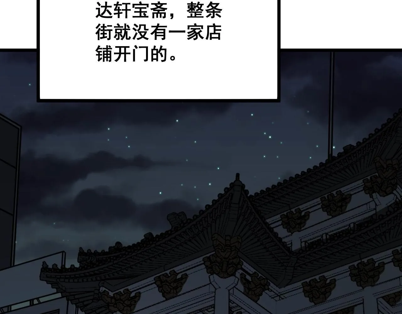 第312话 冤魂刀 第74页