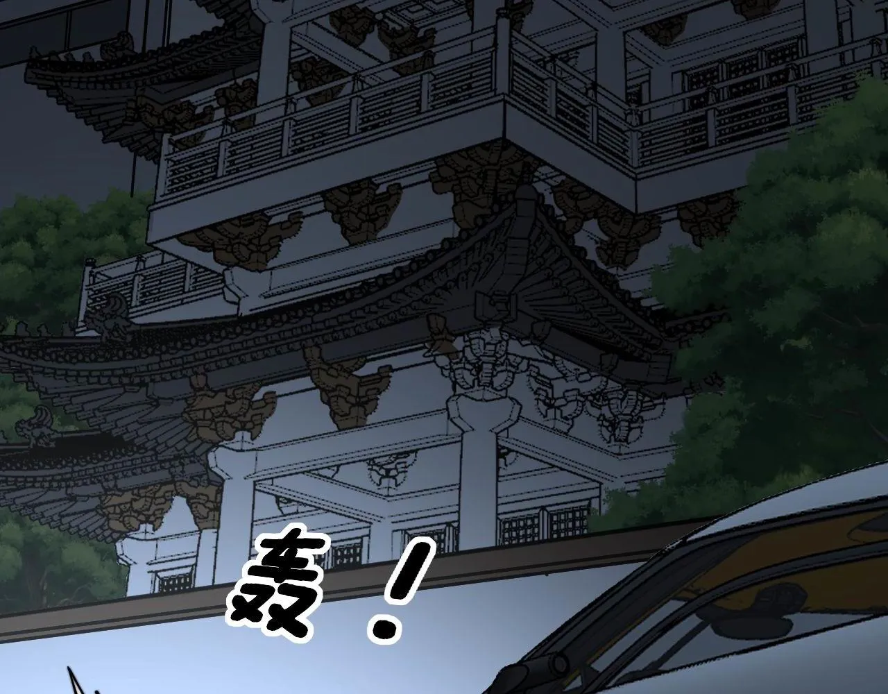 第312话 冤魂刀 第75页