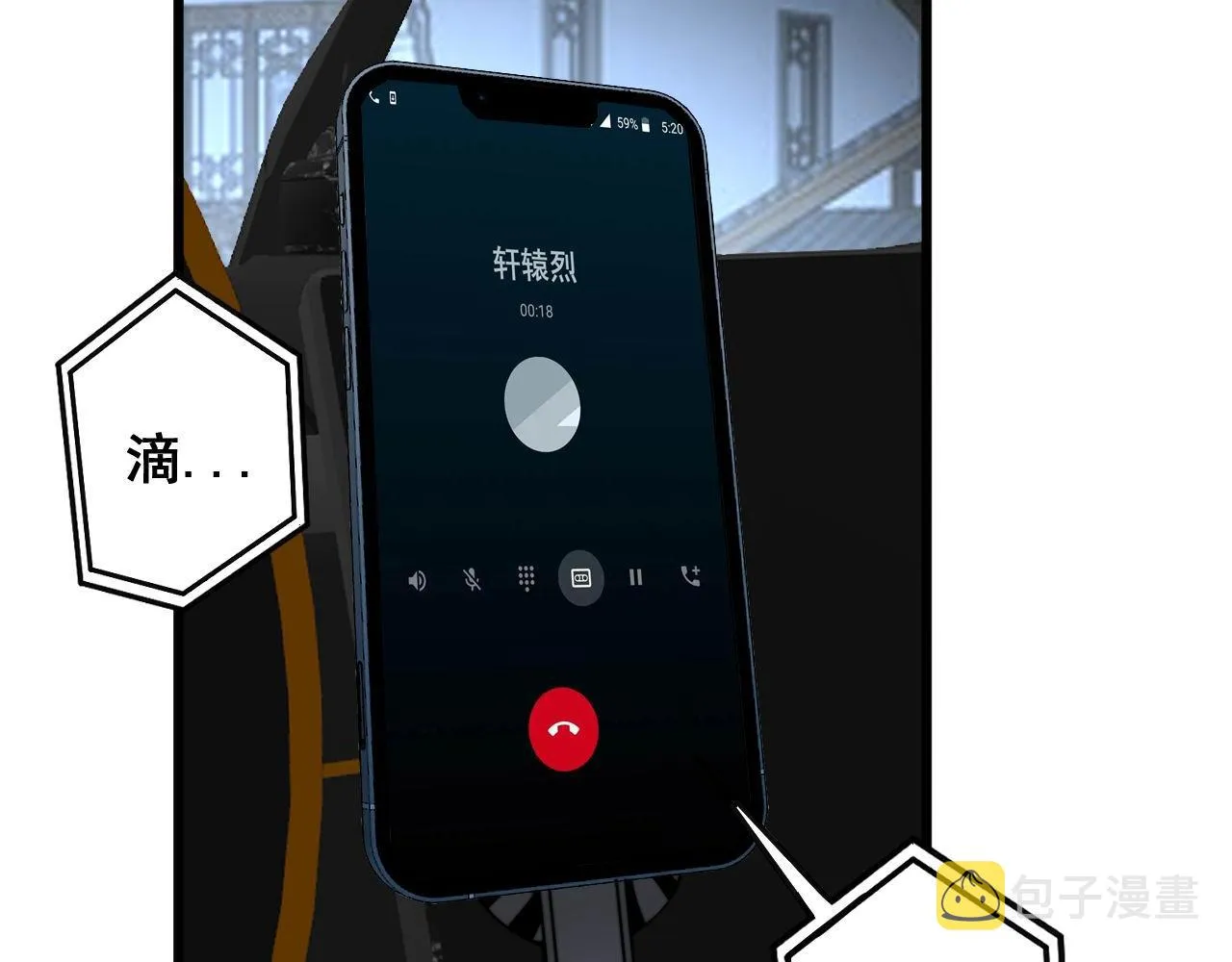 第312话 冤魂刀 第77页