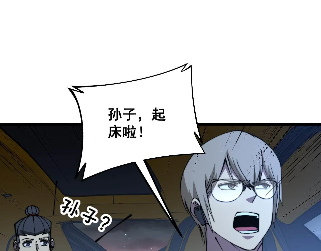 第312话 冤魂刀 第79页