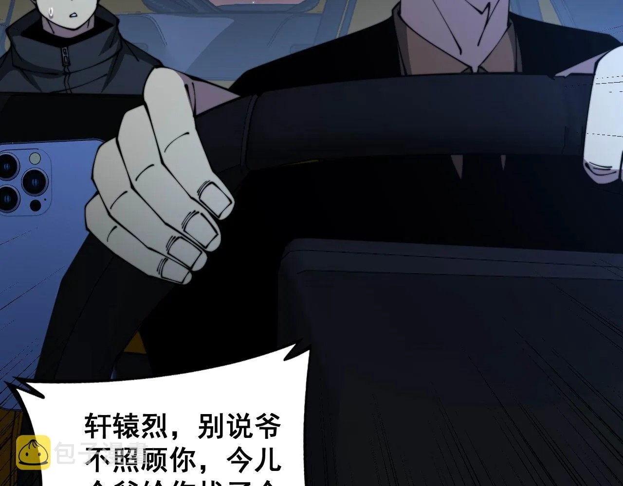 第312话 冤魂刀 第80页