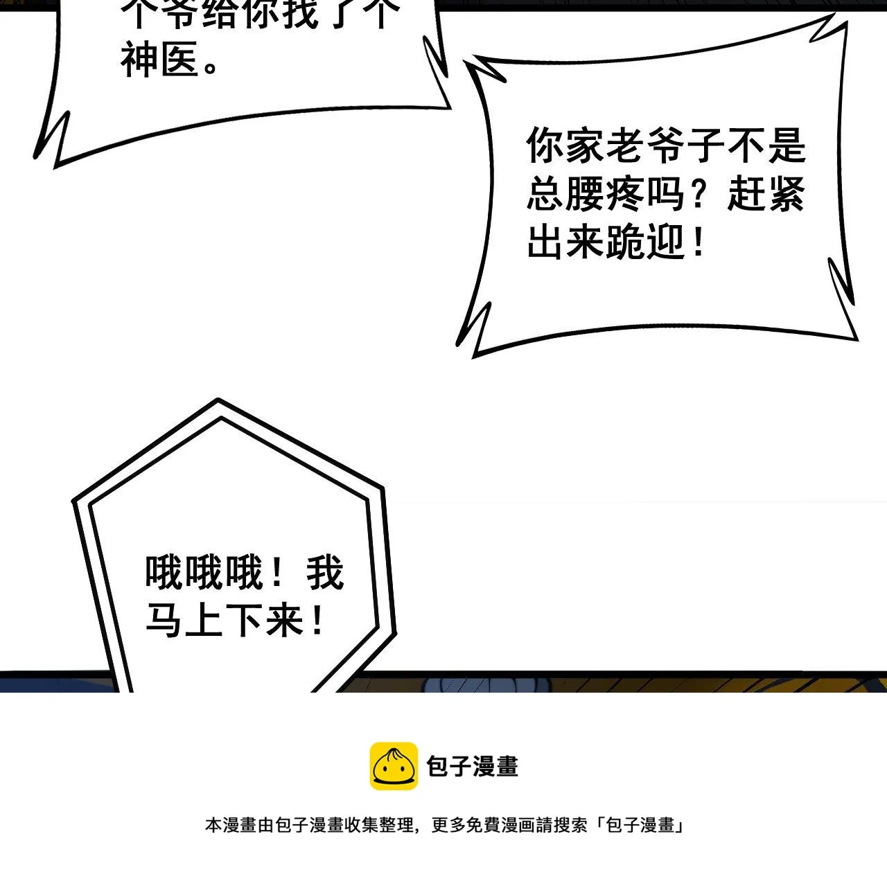 第312话 冤魂刀 第81页