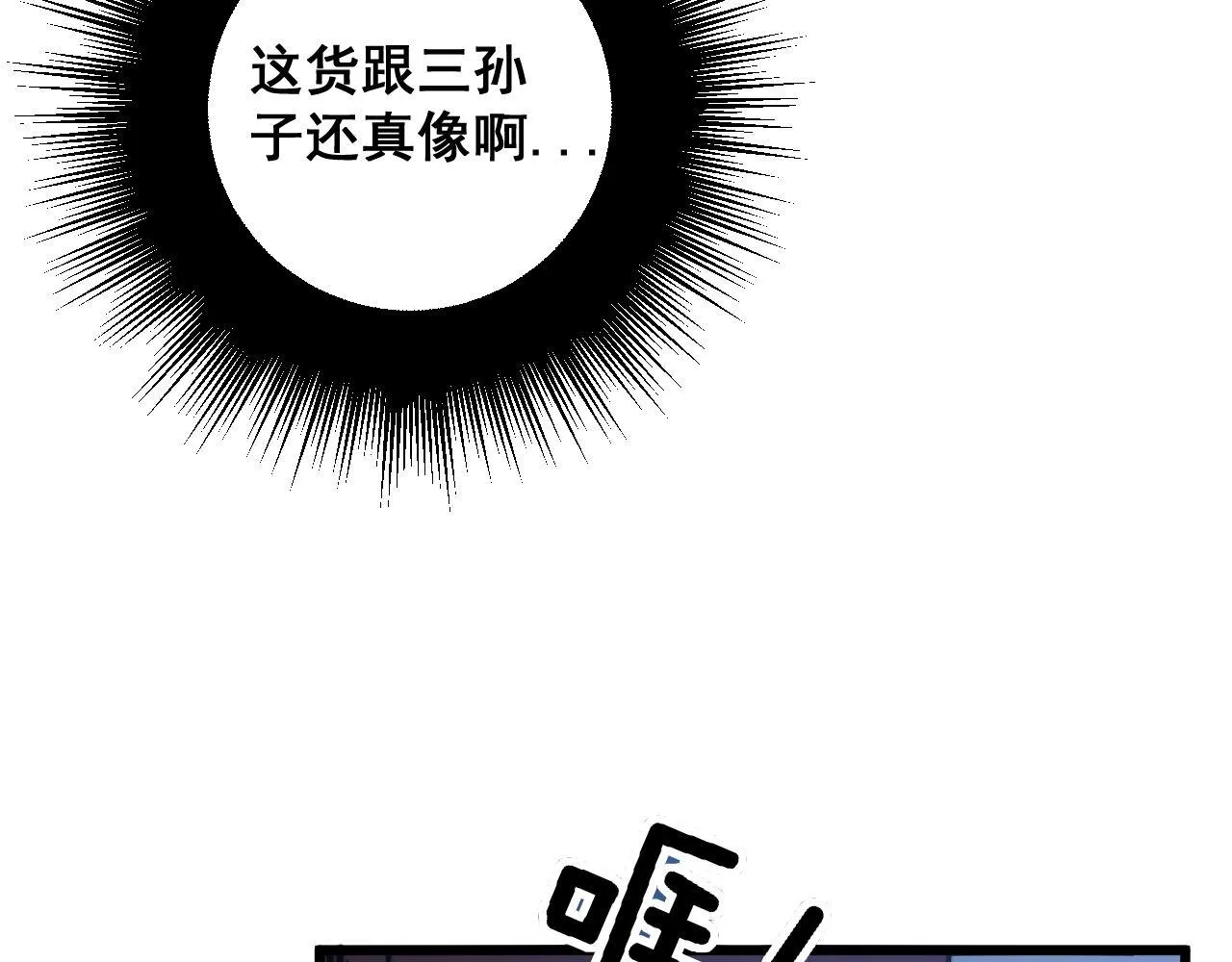 第312话 冤魂刀 第83页