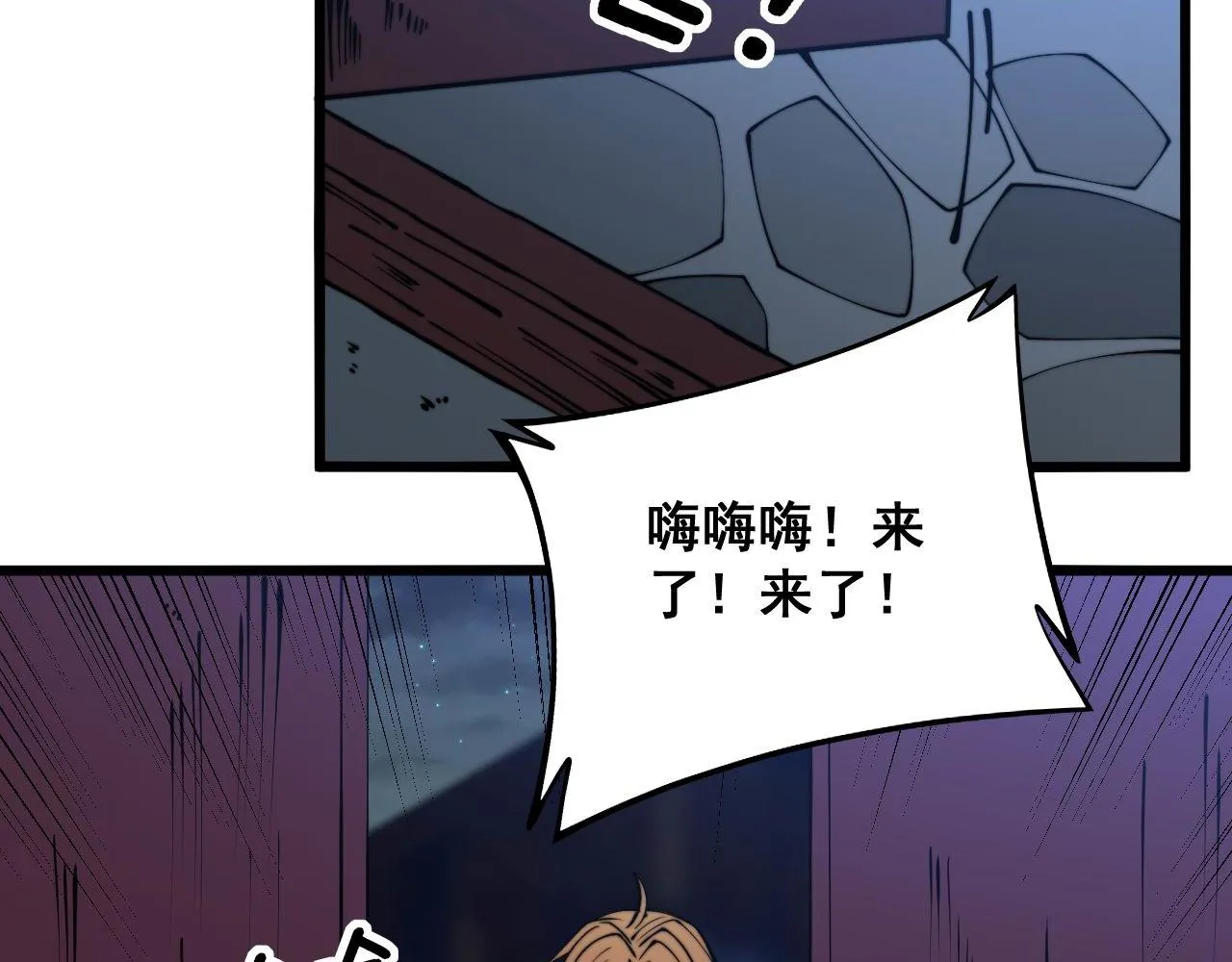 第312话 冤魂刀 第84页