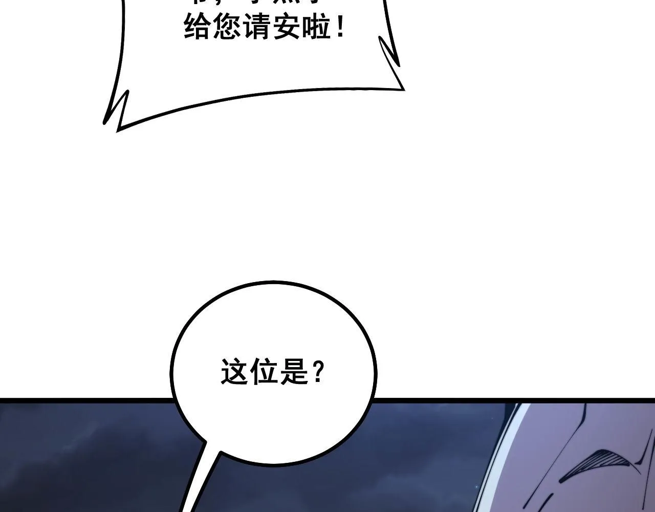 第312话 冤魂刀 第87页