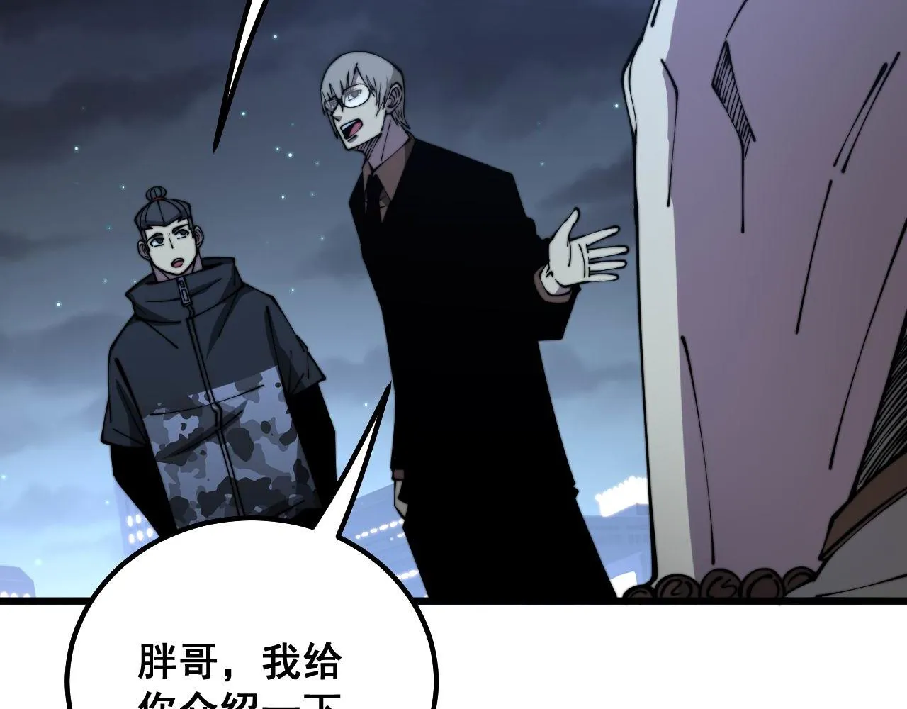 第312话 冤魂刀 第88页