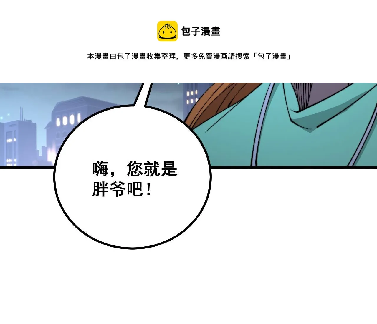 第312话 冤魂刀 第91页