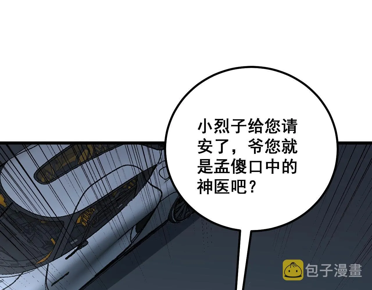 第312话 冤魂刀 第92页