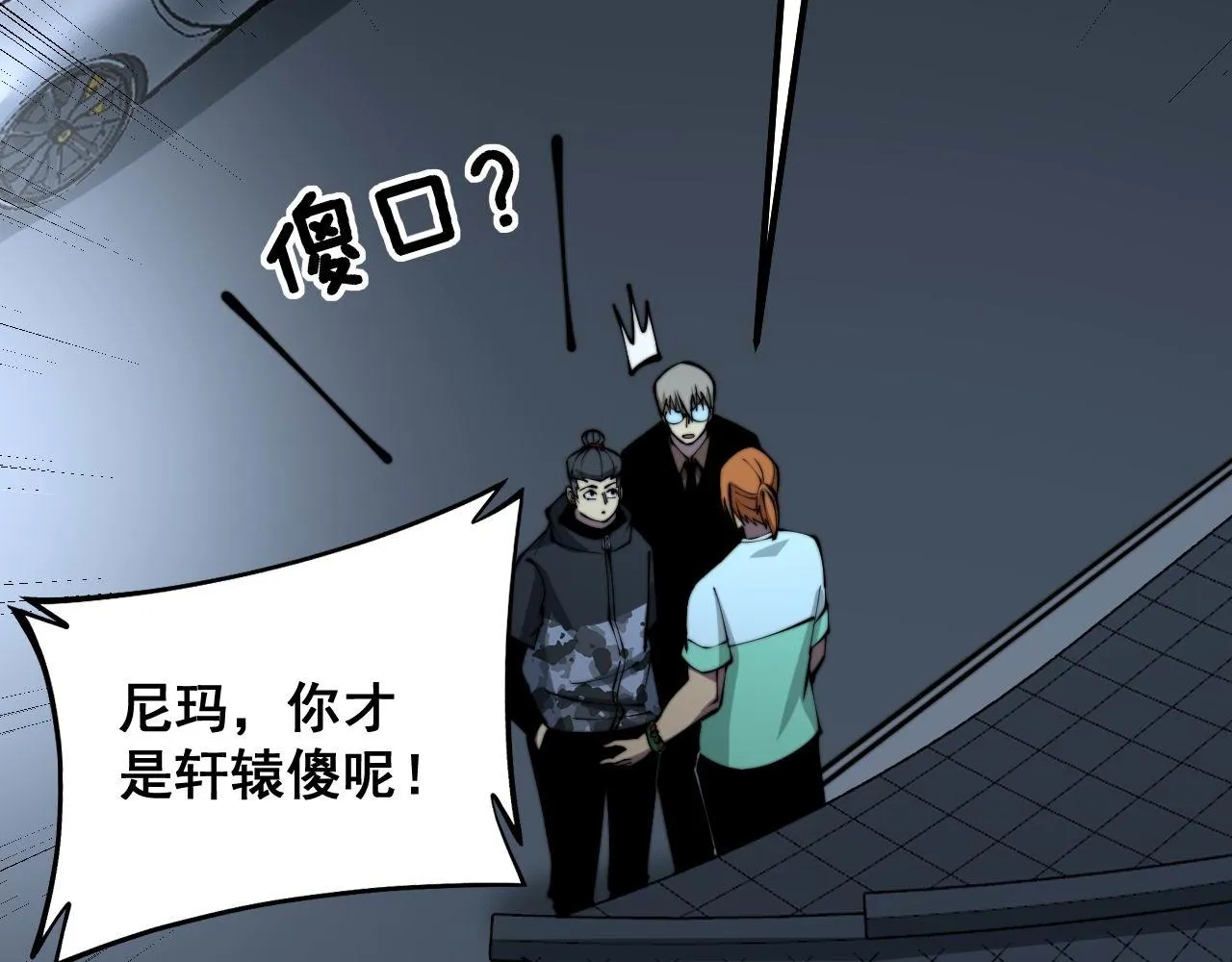 第312话 冤魂刀 第93页